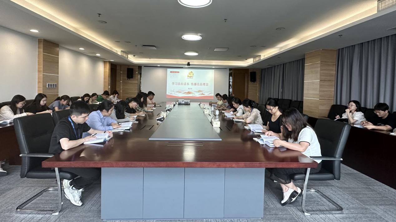 (0828-發(fā))財務(wù)部召開《法治學習讀本》專題學習會.jpg