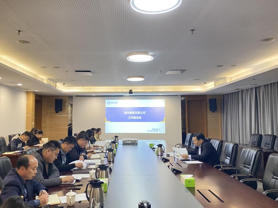 文旅項(xiàng)目推進(jìn)會(huì)1.jpg